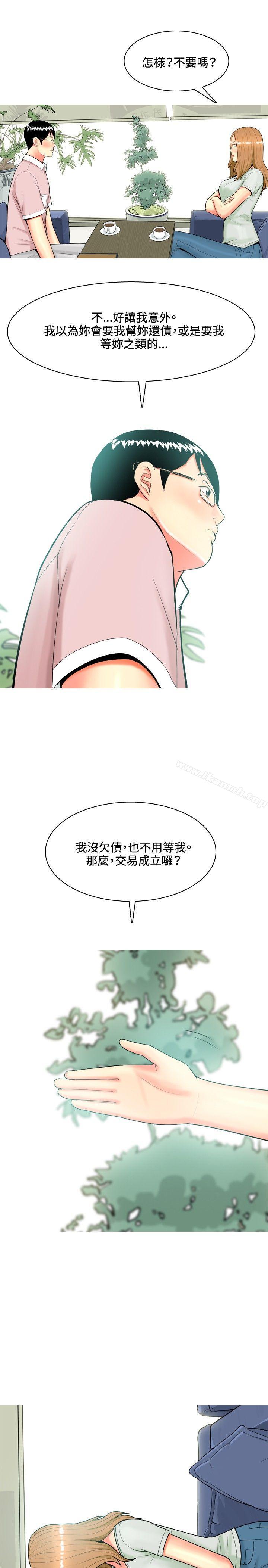 韩国漫画我与妓女结婚了(完结)韩漫_我与妓女结婚了(完结)-第45话在线免费阅读-韩国漫画-第17张图片