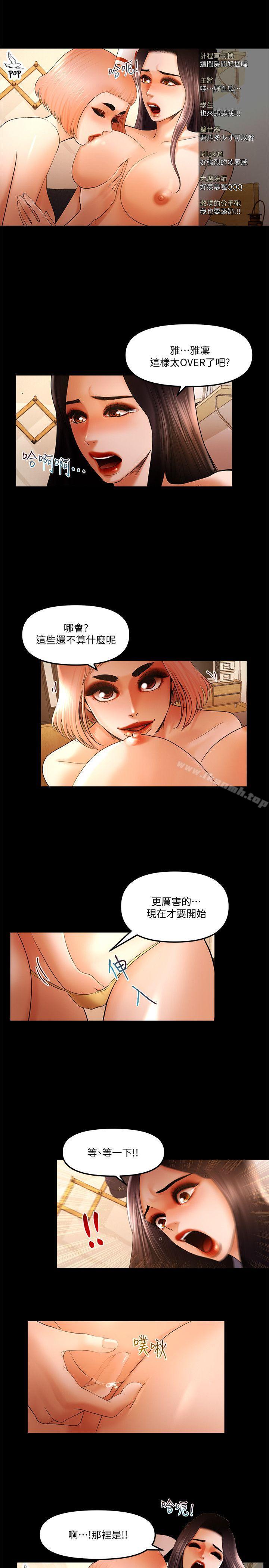 韩国漫画干爹我还要韩漫_干爹我还要-第23话-干爹们的斗内让我欲火焚身在线免费阅读-韩国漫画-第9张图片