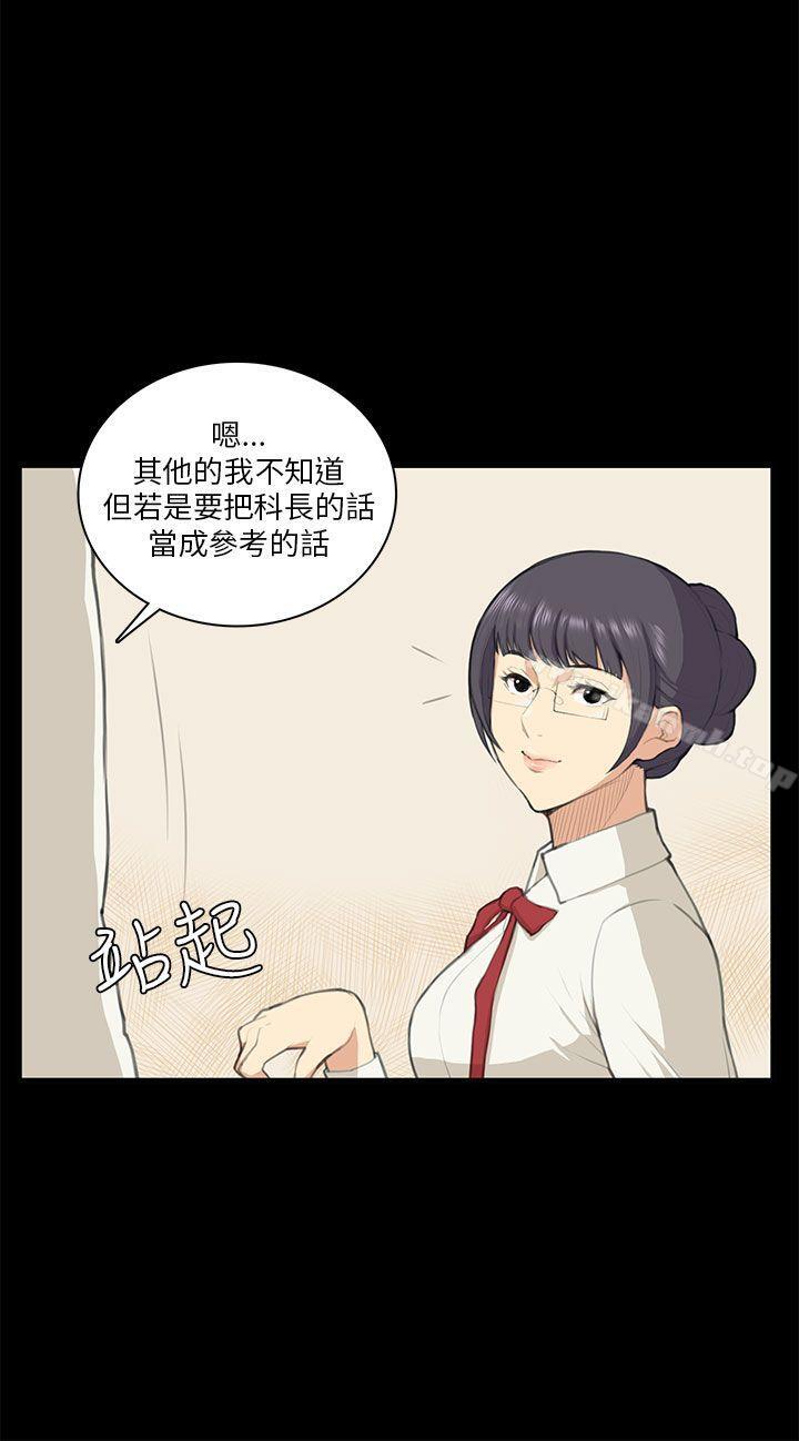 韩国漫画斯德哥尔摩症候群韩漫_斯德哥尔摩症候群-第10话在线免费阅读-韩国漫画-第10张图片