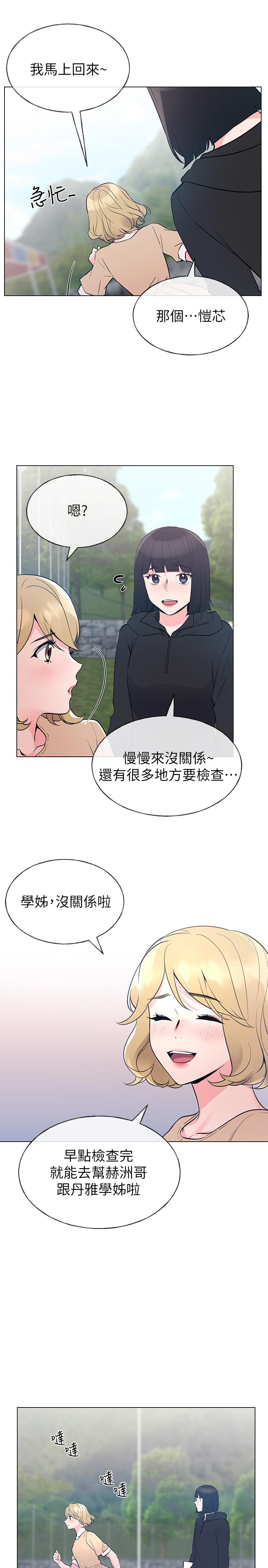 韩国漫画重考生韩漫_重考生-第71话-这姿势，有点色情在线免费阅读-韩国漫画-第3张图片