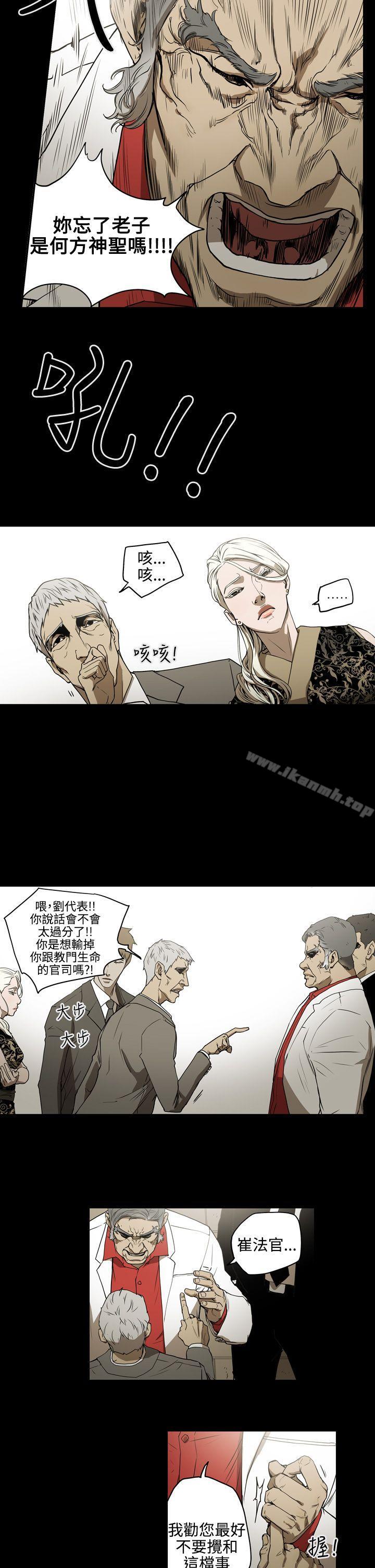 韩国漫画ACE:禁断的诈欺之夜韩漫_ACE:禁断的诈欺之夜-第2季-第4话在线免费阅读-韩国漫画-第4张图片