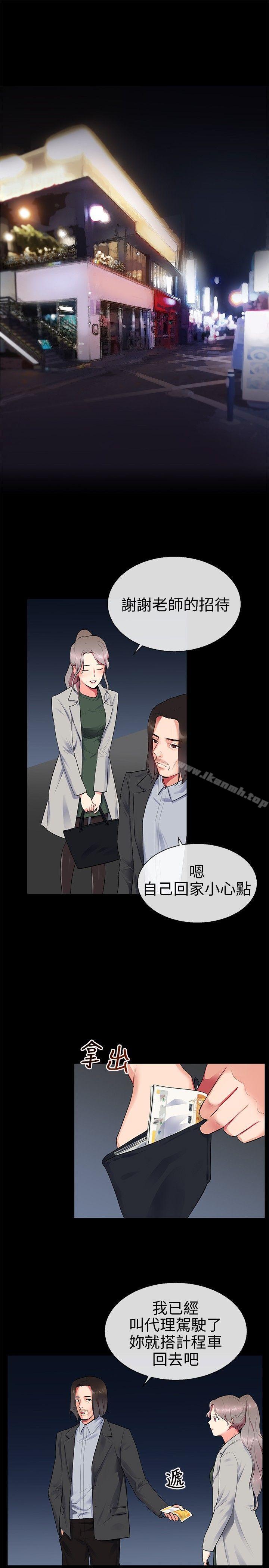 韩国漫画我的秘密砲友韩漫_我的秘密砲友-第9话在线免费阅读-韩国漫画-第3张图片