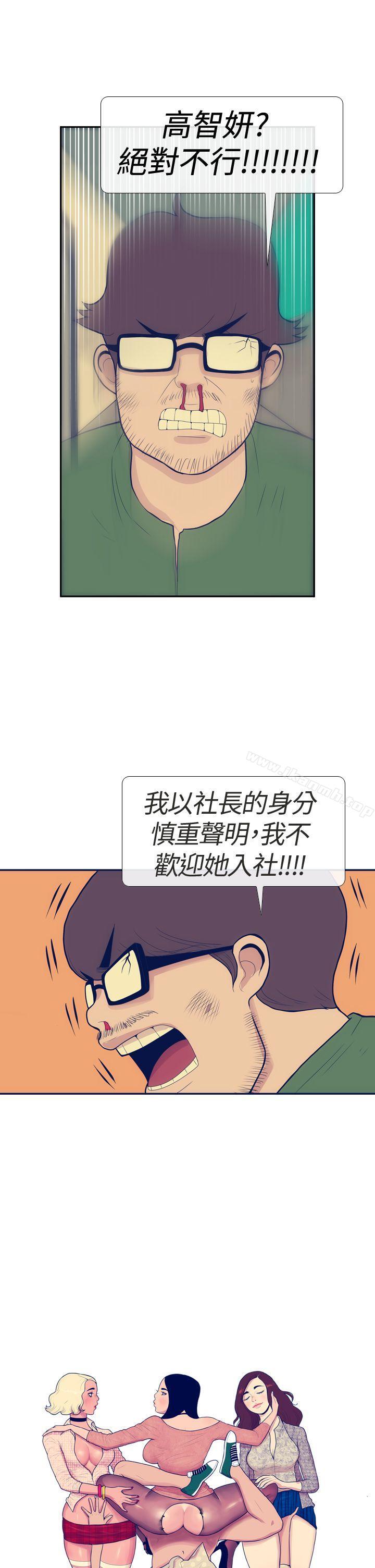 韩国漫画极致性爱宝典韩漫_极致性爱宝典-第15话在线免费阅读-韩国漫画-第1张图片