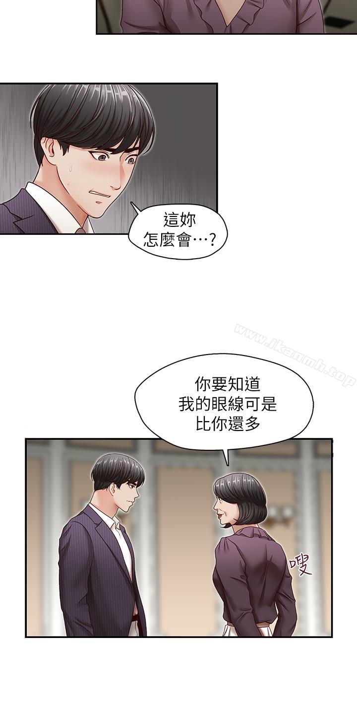 韩国漫画哥哥的秘书韩漫_哥哥的秘书-第31话-亚凌隐藏的过去在线免费阅读-韩国漫画-第21张图片