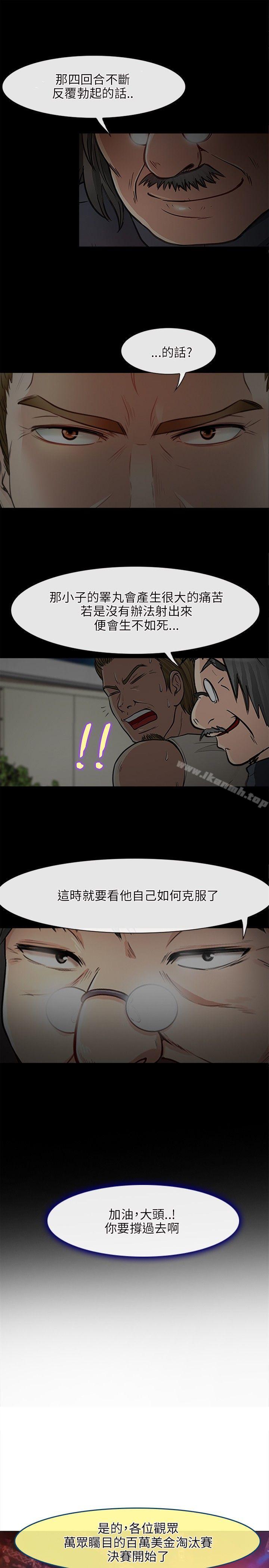 韩国漫画性王之路韩漫_性王之路-最终话在线免费阅读-韩国漫画-第15张图片