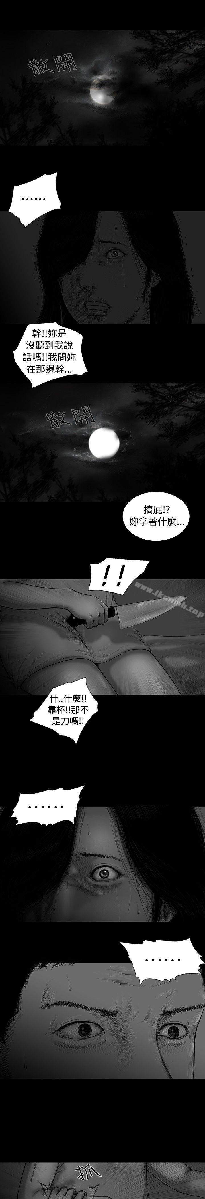 韩国漫画SEED-The-Beginning韩漫_SEED-The-Beginning-第3话在线免费阅读-韩国漫画-第8张图片