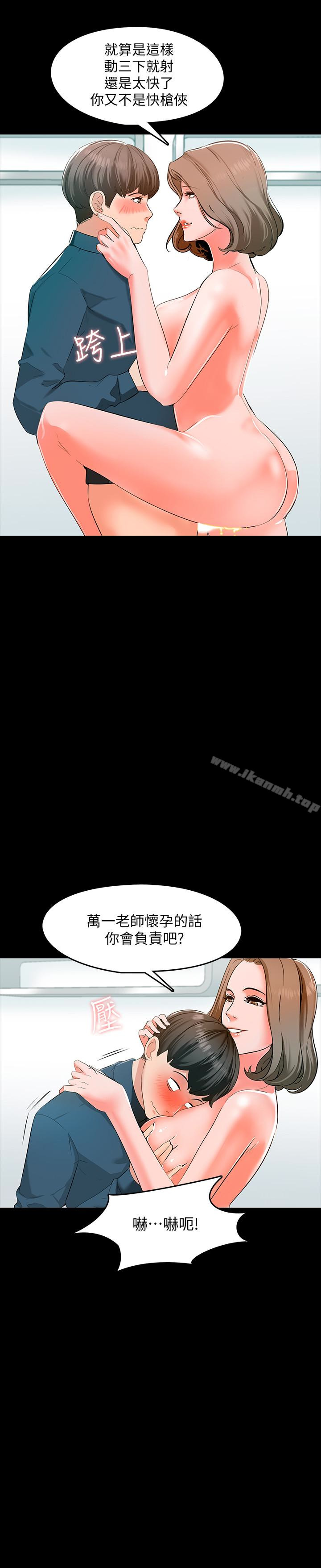 韩国漫画家教老师韩漫_家教老师-第7话-用身体和学生做的约定在线免费阅读-韩国漫画-第5张图片