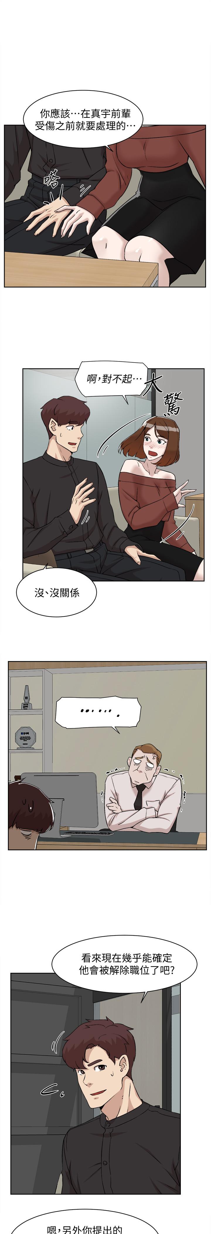 韩国漫画她的高跟鞋(无删减)韩漫_她的高跟鞋(无删减)-第130话-准备的cosplay惊喜在线免费阅读-韩国漫画-第9张图片