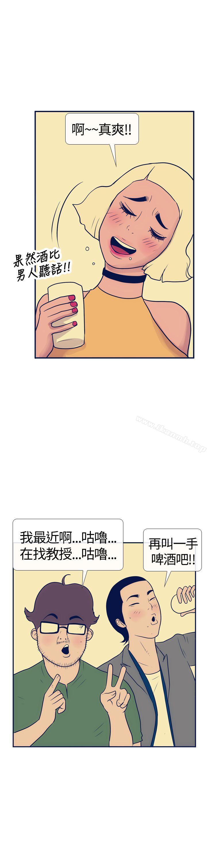 韩国漫画极致性爱宝典韩漫_极致性爱宝典-第15话在线免费阅读-韩国漫画-第21张图片