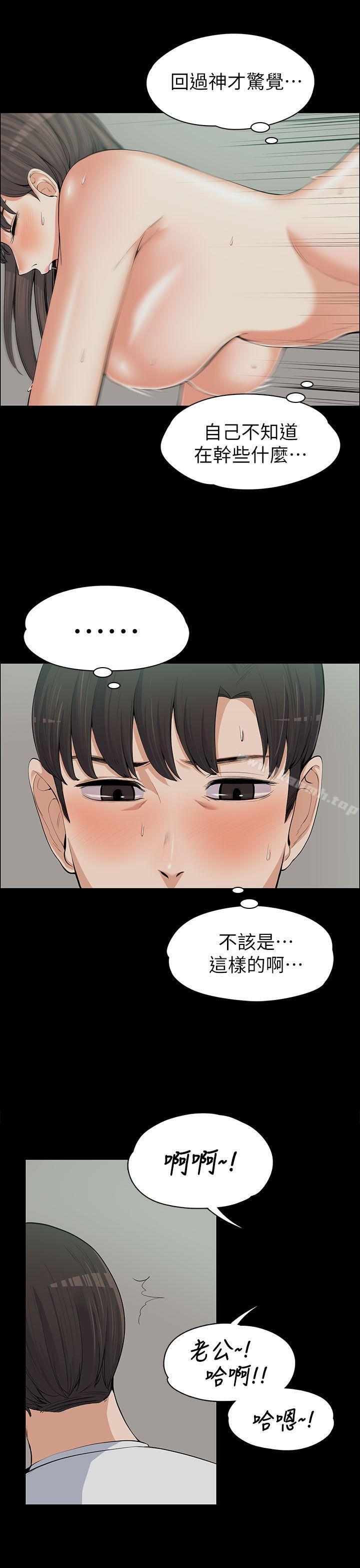 韩国漫画上司的妻子韩漫_上司的妻子-第10话在线免费阅读-韩国漫画-第20张图片