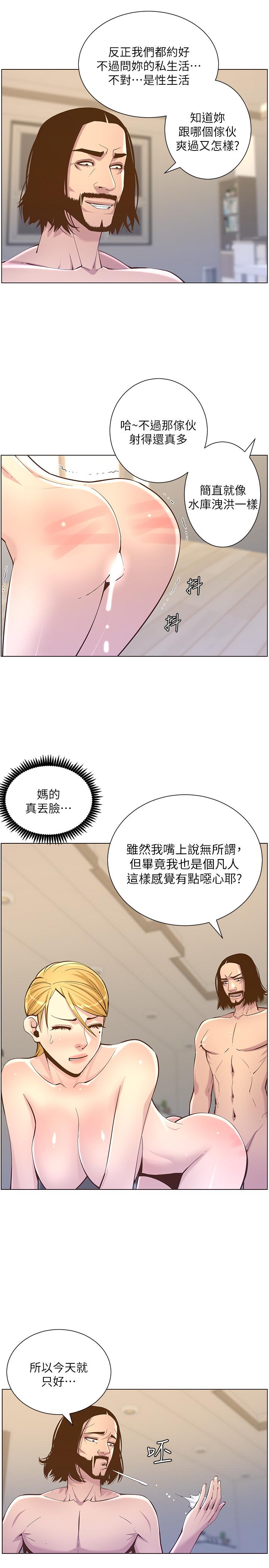 韩国漫画姐妹与继父韩漫_姐妹与继父-第73话-性变态的极致在线免费阅读-韩国漫画-第21张图片