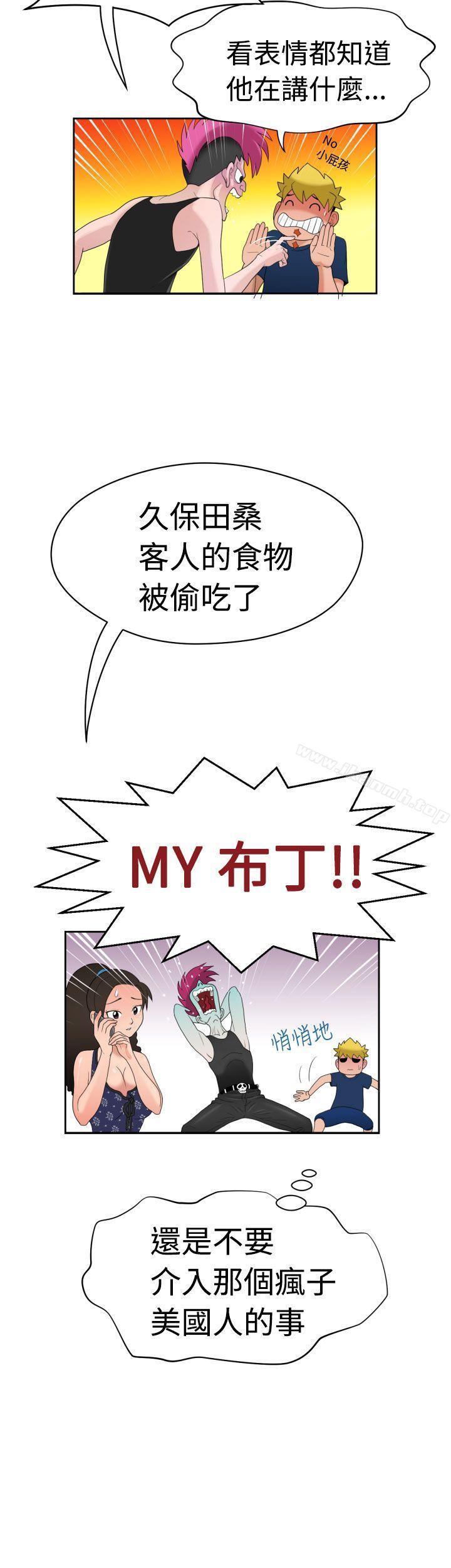 韩国漫画福冈的女人们(完结)韩漫_福冈的女人们(完结)-第7话在线免费阅读-韩国漫画-第28张图片