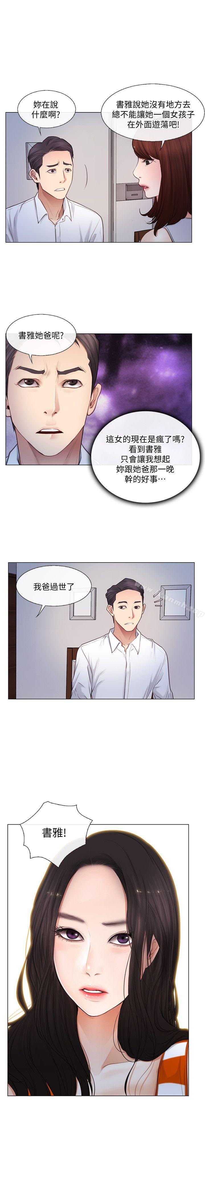 韩国漫画人夫的悸动韩漫_人夫的悸动-第5话-一间屋子，两个女人在线免费阅读-韩国漫画-第1张图片