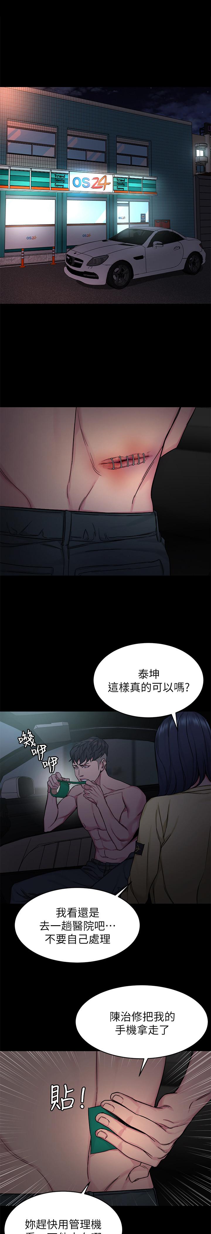 韩国漫画致命游戏韩漫_致命游戏-第66话-游戏还没结束在线免费阅读-韩国漫画-第34张图片