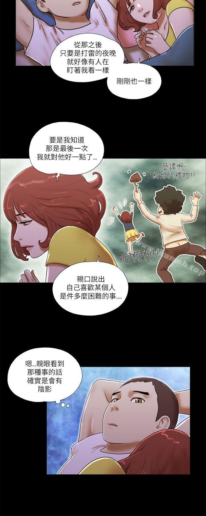 韩国漫画She：我的魅惑女友韩漫_She：我的魅惑女友-第51话在线免费阅读-韩国漫画-第4张图片