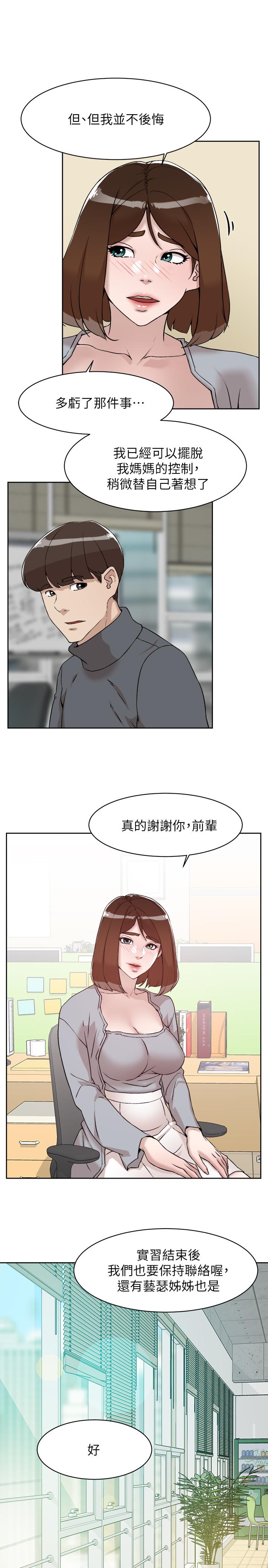 韩国漫画她的高跟鞋(无删减)韩漫_她的高跟鞋(无删减)-第131话-实习生活终于迎来终点在线免费阅读-韩国漫画-第29张图片