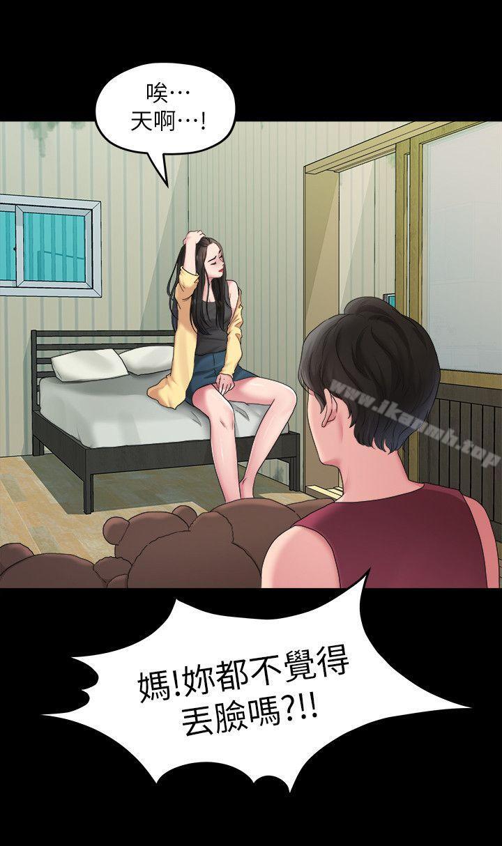 韩国漫画我们的非常关系韩漫_我们的非常关系-第40话-救了美墨的人在线免费阅读-韩国漫画-第10张图片