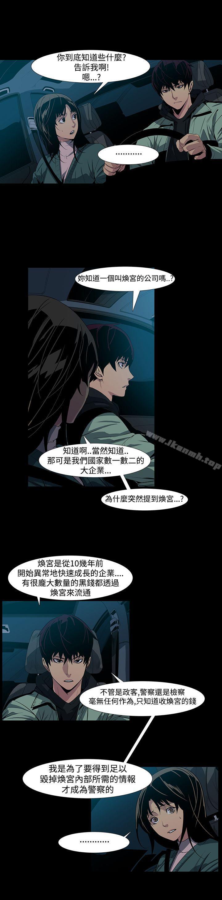 韩国漫画獠牙(完结)韩漫_獠牙(完结)-第6话在线免费阅读-韩国漫画-第5张图片