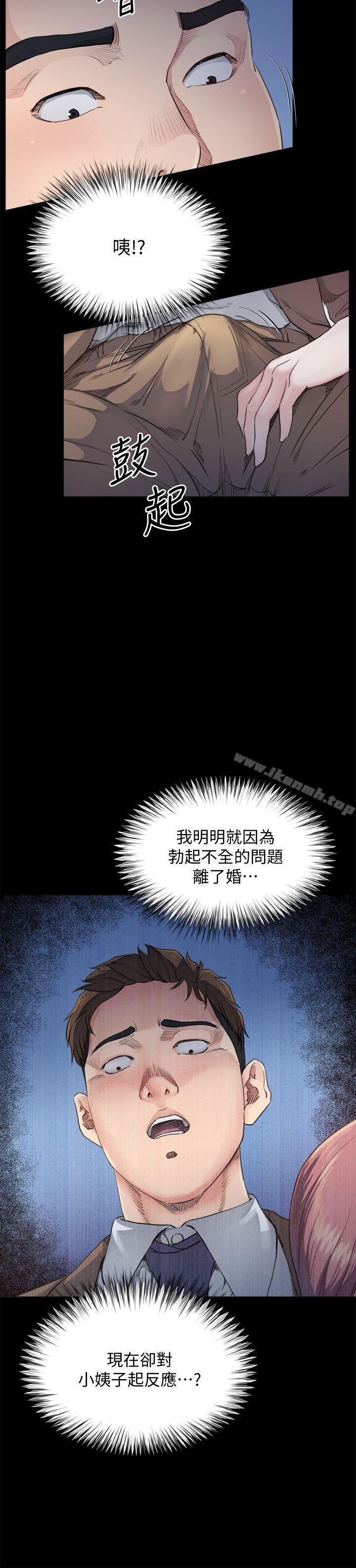 韩国漫画姐夫,硬起来韩漫_姐夫,硬起来-第5话-酒醉小姨子的挑逗在线免费阅读-韩国漫画-第9张图片