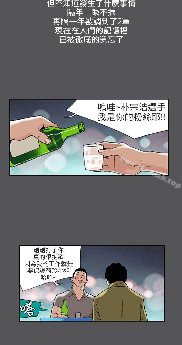 韩国漫画丑闻第三季(完结)韩漫_丑闻第三季(完结)-第4话在线免费阅读-韩国漫画-第3张图片