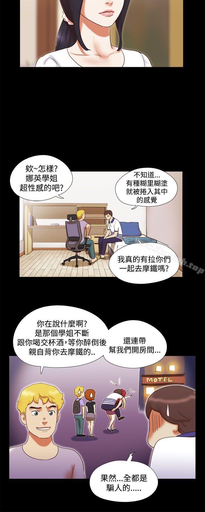 韩国漫画She：我的魅惑女友韩漫_She：我的魅惑女友-第9话在线免费阅读-韩国漫画-第8张图片