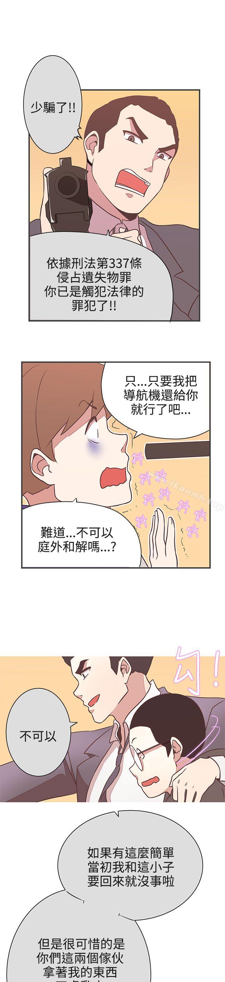 韩国漫画LOVE-爱的导航G韩漫_LOVE-爱的导航G-第21话在线免费阅读-韩国漫画-第30张图片