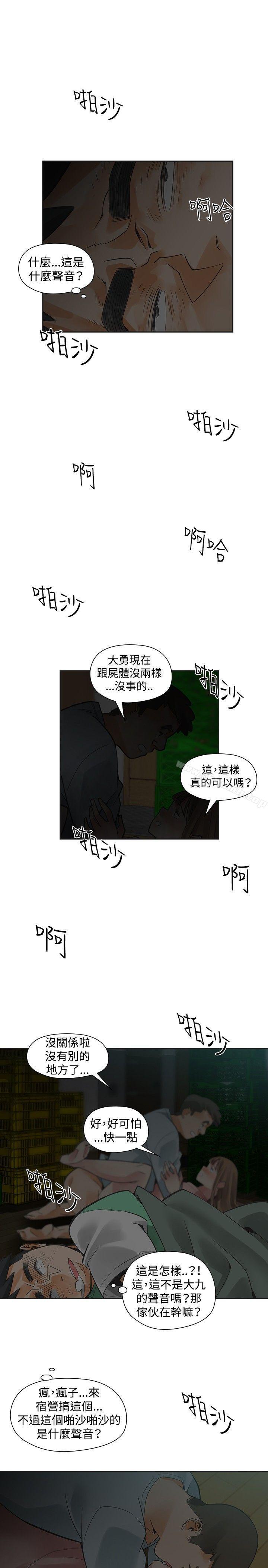 韩国漫画二十再重来韩漫_二十再重来-第34话在线免费阅读-韩国漫画-第5张图片