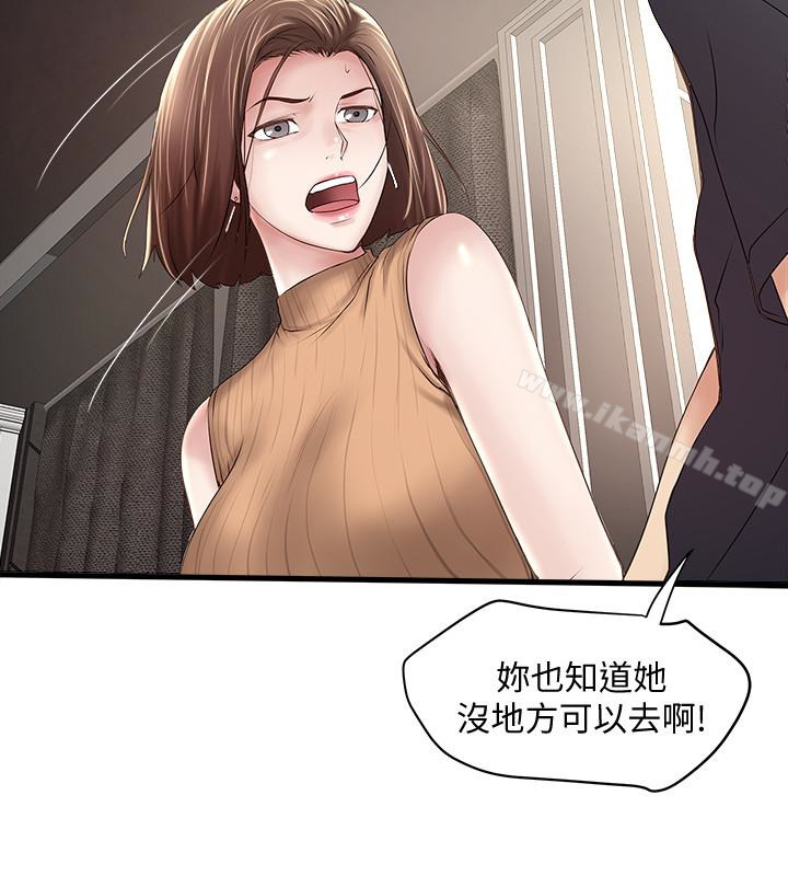韩国漫画下女,初希韩漫_下女,初希-第42话-要求内射的帮佣在线免费阅读-韩国漫画-第9张图片