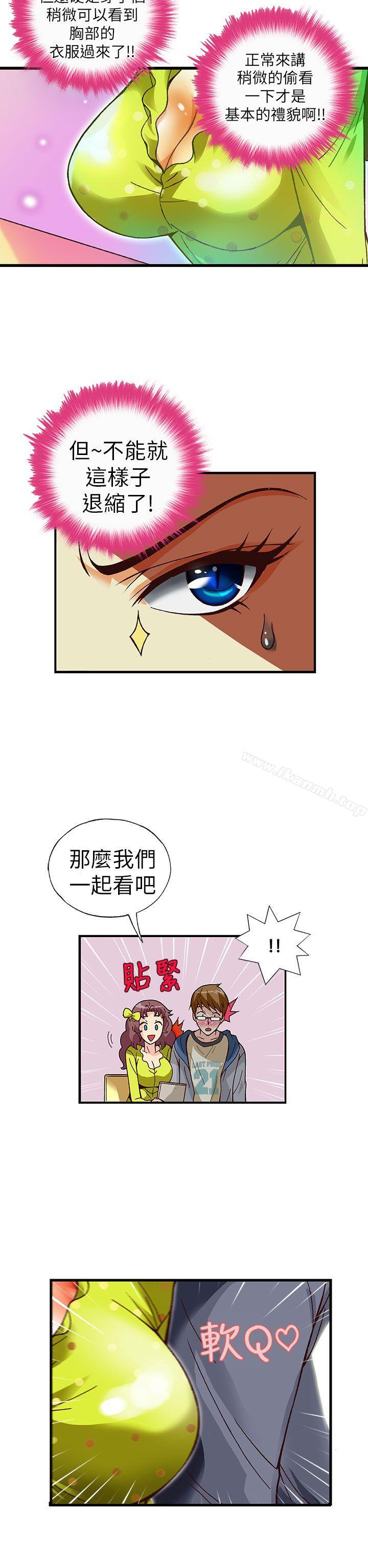 韩国漫画抱歉姐是变态(完结)韩漫_抱歉姐是变态(完结)-第18话在线免费阅读-韩国漫画-第20张图片