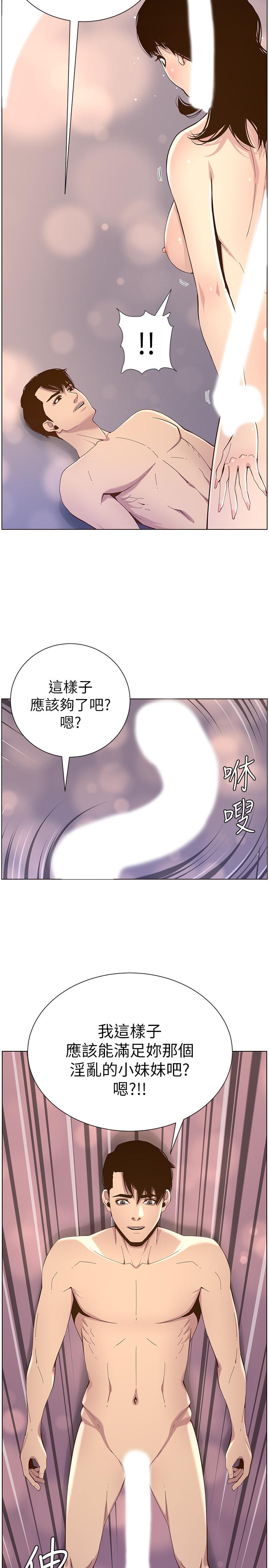 韩国漫画姐妹与继父韩漫_姐妹与继父-第78话-妍希你真是个变态啊在线免费阅读-韩国漫画-第19张图片