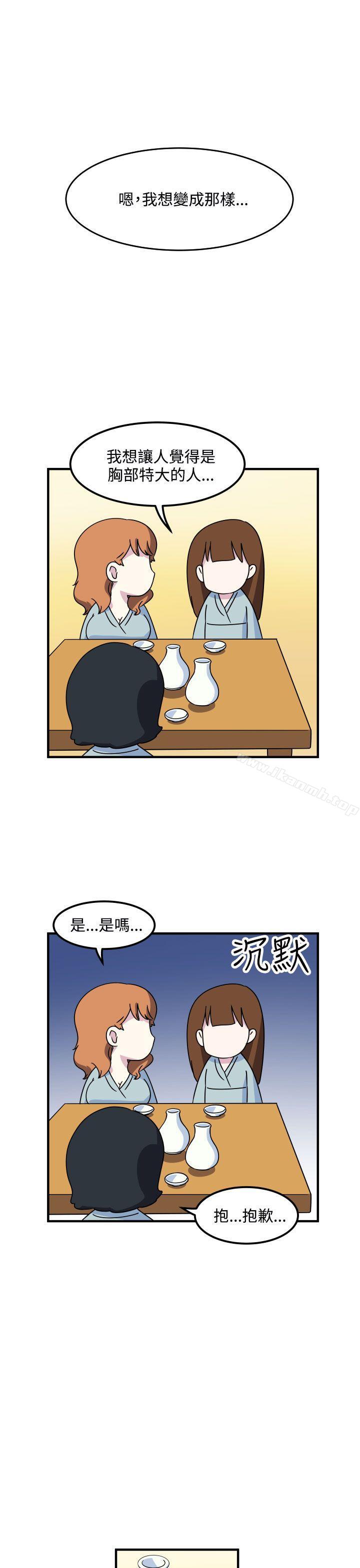 韩国漫画腹黑女的异想世界韩漫_腹黑女的异想世界-第16话在线免费阅读-韩国漫画-第5张图片