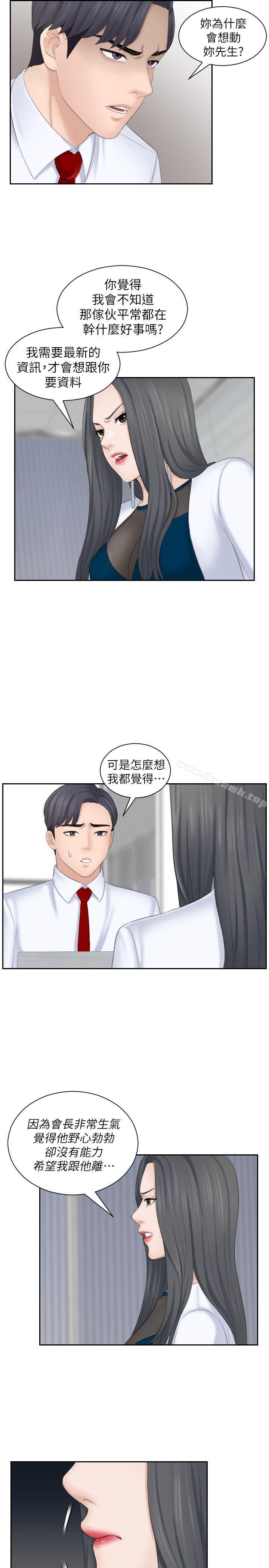 韩国漫画熟女的滋味韩漫_熟女的滋味-第21话---我们假戏真做吧?在线免费阅读-韩国漫画-第7张图片