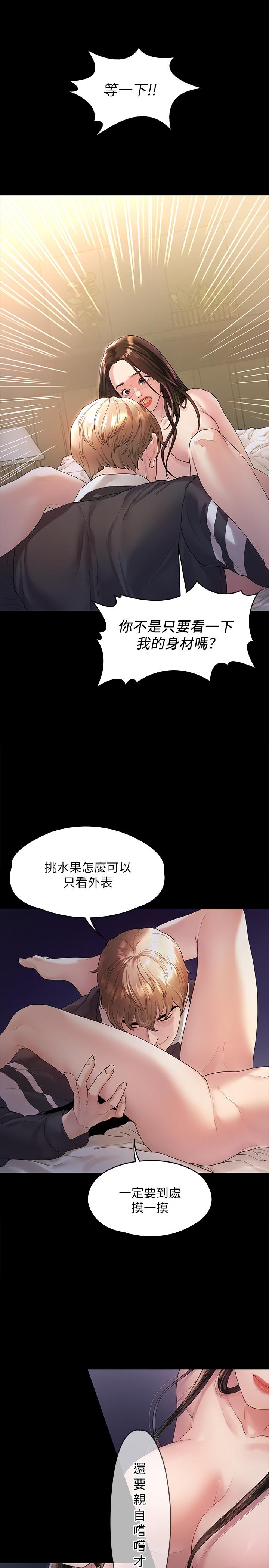 韩国漫画我们的非常关系韩漫_我们的非常关系-第44话-导演亲自验货在线免费阅读-韩国漫画-第3张图片