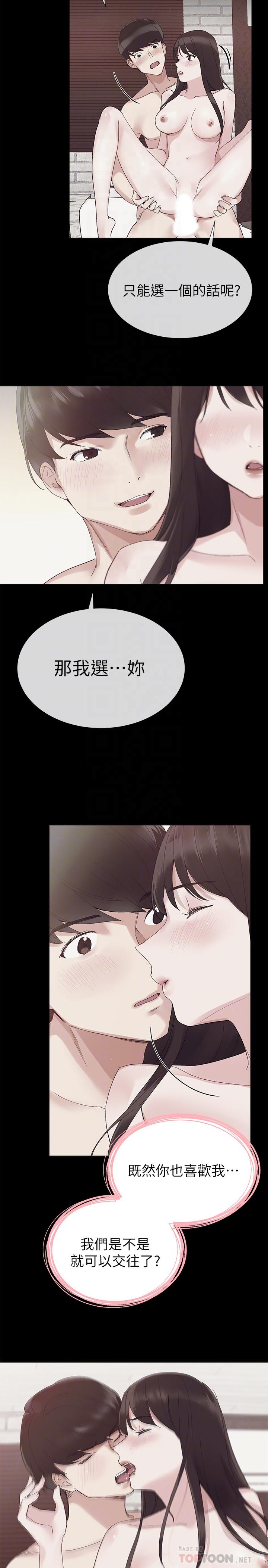 韩国漫画重考生韩漫_重考生-第72话-想从丝袜之间插入在线免费阅读-韩国漫画-第16张图片