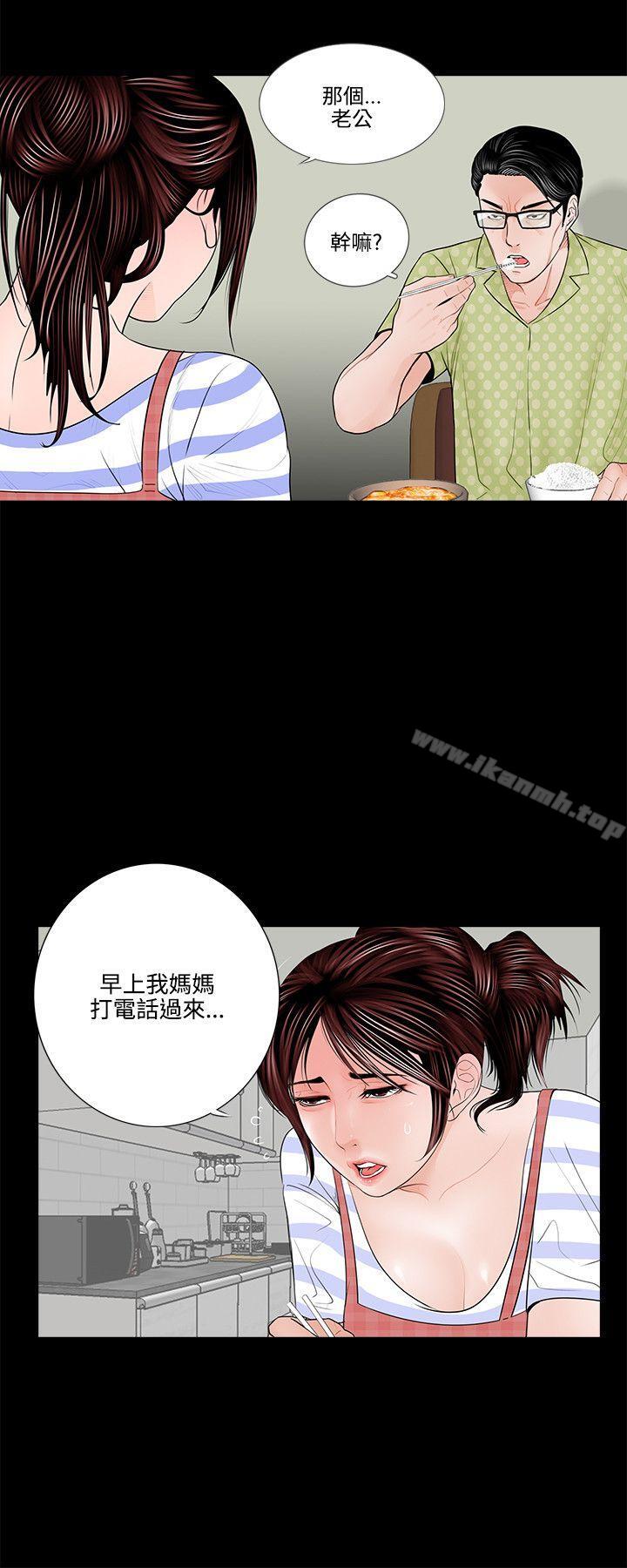 韩国漫画梦魇韩漫_梦魇-第1话在线免费阅读-韩国漫画-第14张图片