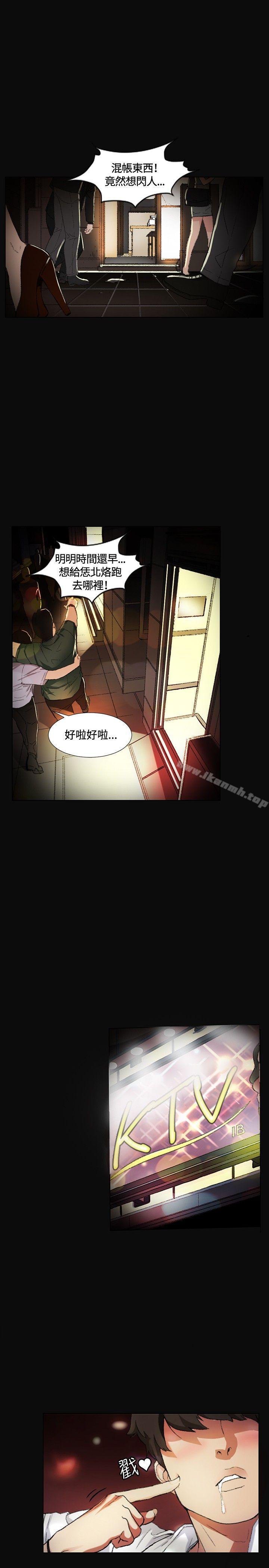 韩国漫画偶然韩漫_偶然-第1话在线免费阅读-韩国漫画-第1张图片