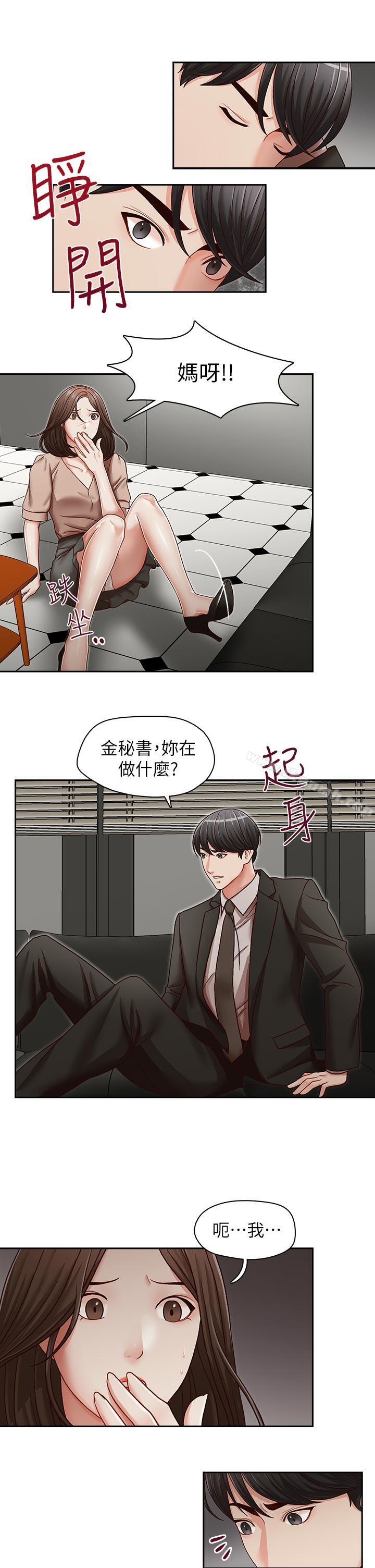 韩国漫画哥哥的秘书韩漫_哥哥的秘书-第22话-金秘书的计谋在线免费阅读-韩国漫画-第22张图片