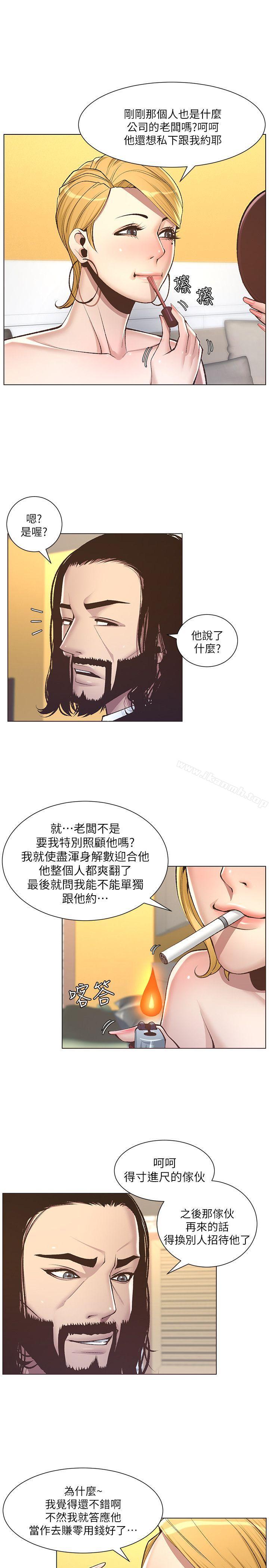 韩国漫画姐妹与继父韩漫_姐妹与继父-第6话-忠于本能的野兽在线免费阅读-韩国漫画-第13张图片