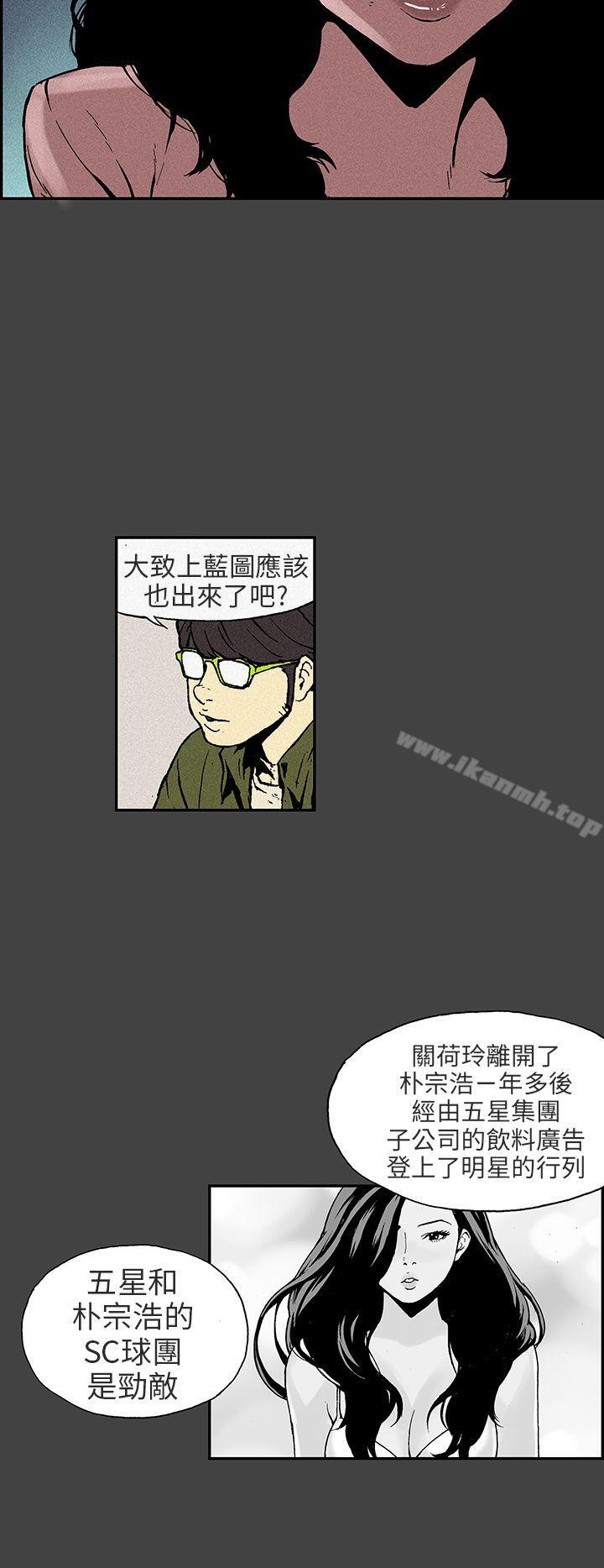 韩国漫画丑闻第三季(完结)韩漫_丑闻第三季(完结)-第8话在线免费阅读-韩国漫画-第2张图片