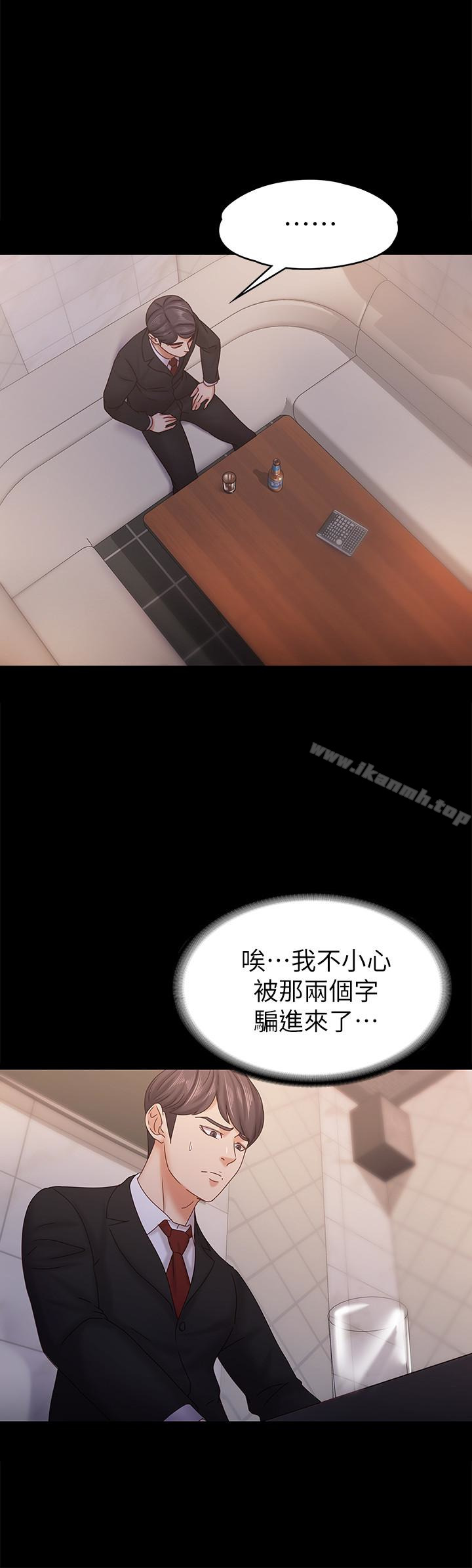 韩国漫画按摩妹女友韩漫_按摩妹女友-第19话-正视彼此的时刻在线免费阅读-韩国漫画-第28张图片