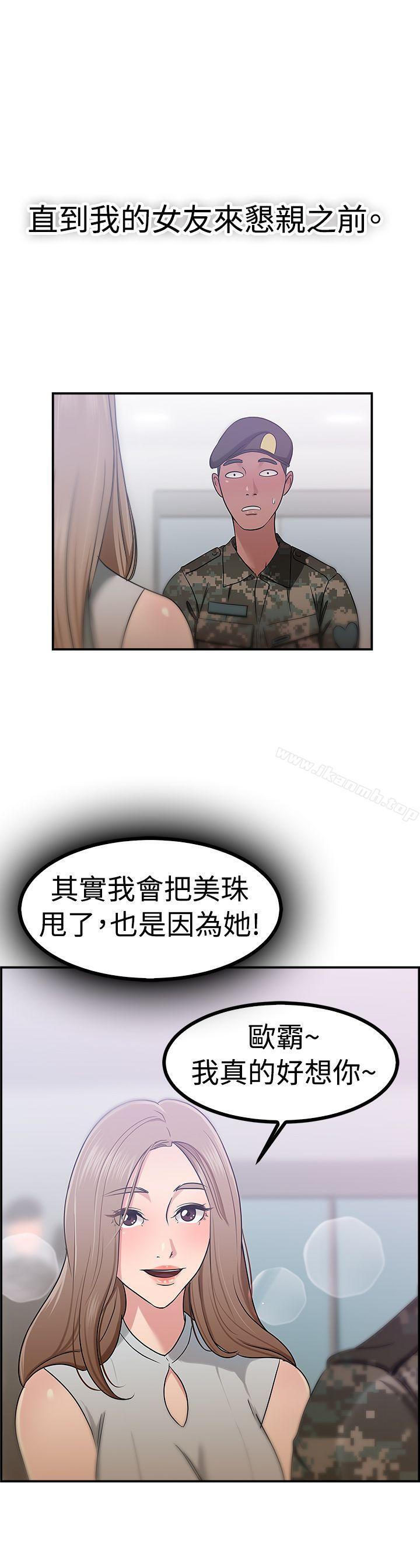 韩国漫画前男友前女友(完结)韩漫_前男友前女友(完结)-第38话-妈呀!-小队长是前女友(中)在线免费阅读-韩国漫画-第16张图片