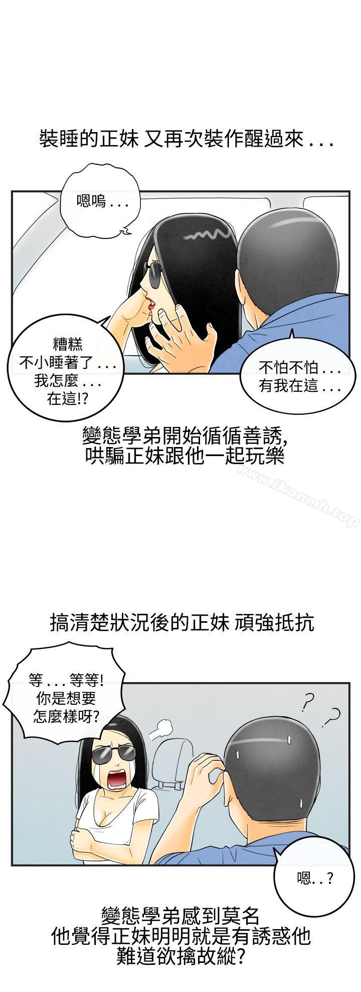 韩国漫画离婚报告书(完结)韩漫_离婚报告书(完结)-第20话-裸露中毒的色老婆4在线免费阅读-韩国漫画-第6张图片