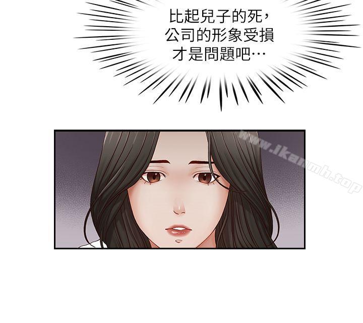 韩国漫画哥哥的秘书韩漫_哥哥的秘书-第21话-政焕的继母找上门来在线免费阅读-韩国漫画-第6张图片