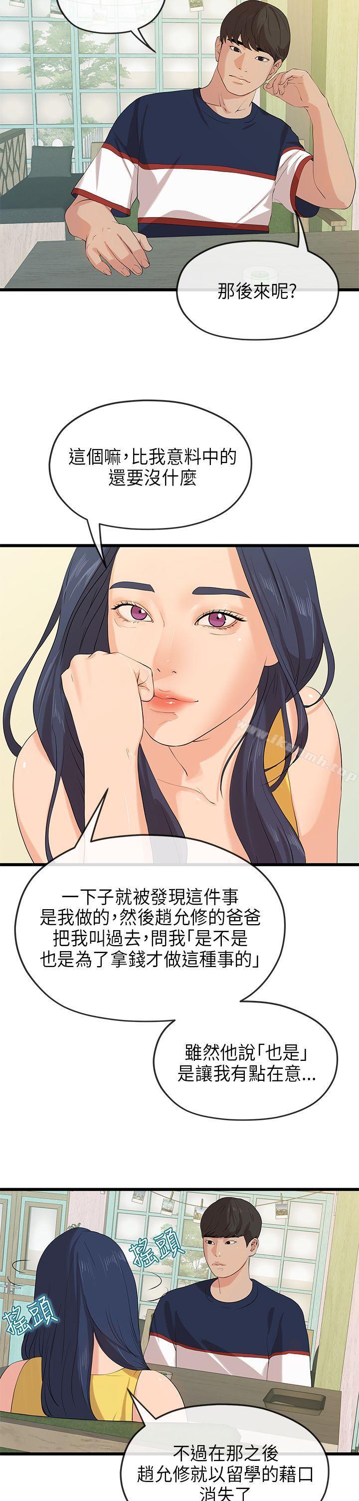 韩国漫画初恋情结韩漫_初恋情结-最终话在线免费阅读-韩国漫画-第11张图片