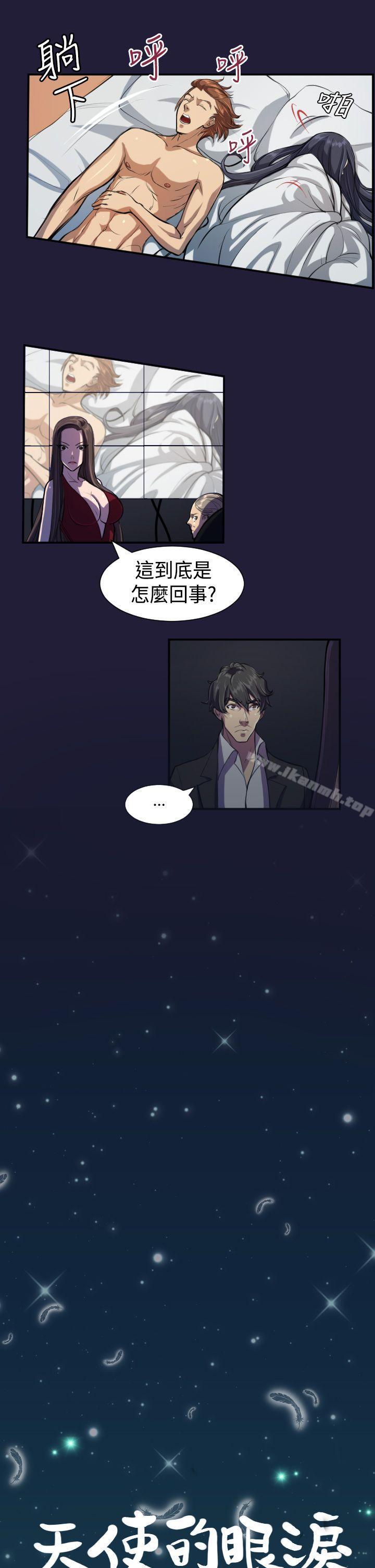 韩国漫画天使的眼泪(完结)韩漫_天使的眼泪(完结)-第4话在线免费阅读-韩国漫画-第3张图片