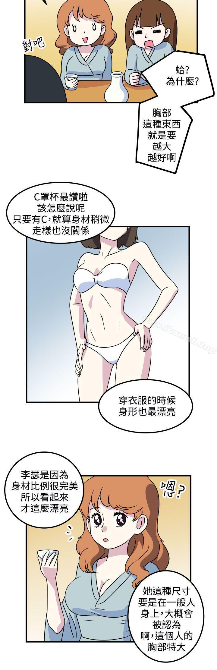 韩国漫画腹黑女的异想世界韩漫_腹黑女的异想世界-第16话在线免费阅读-韩国漫画-第4张图片