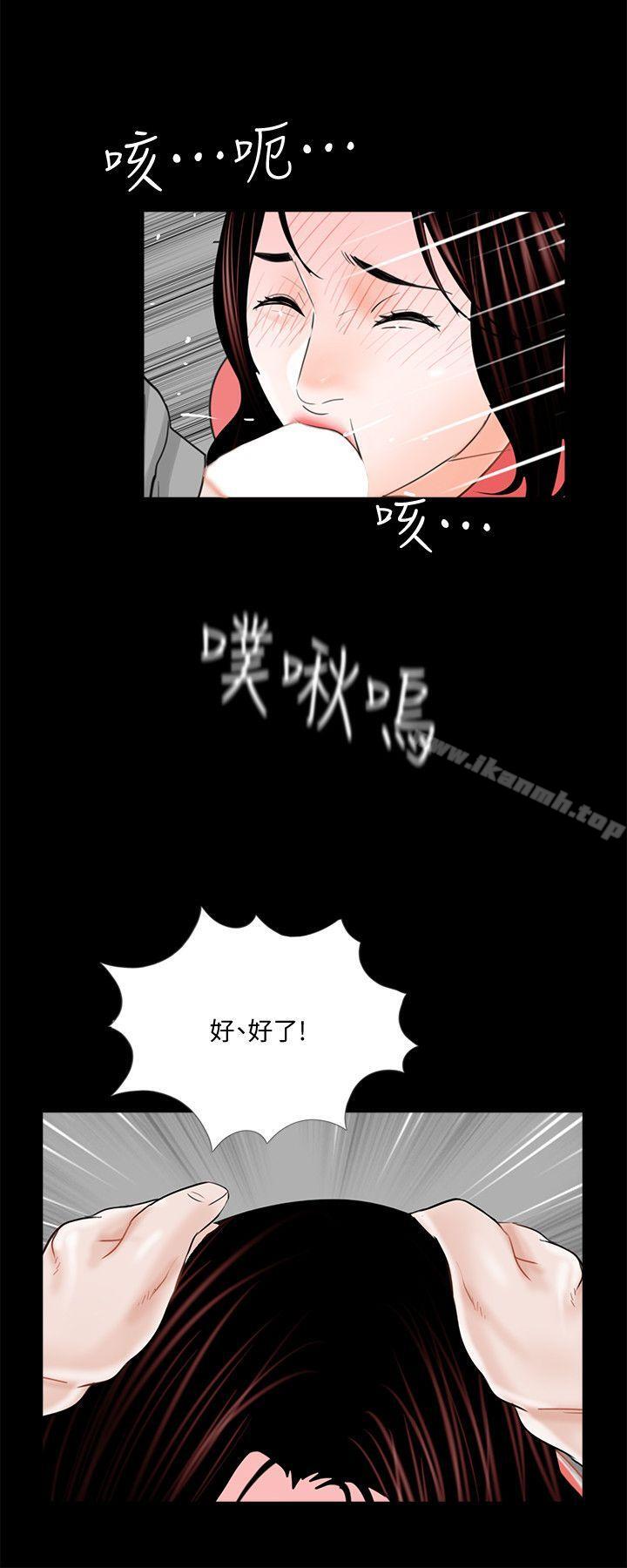 韩国漫画梦魇韩漫_梦魇-第41话---成妍的嫉妒心(02)在线免费阅读-韩国漫画-第15张图片