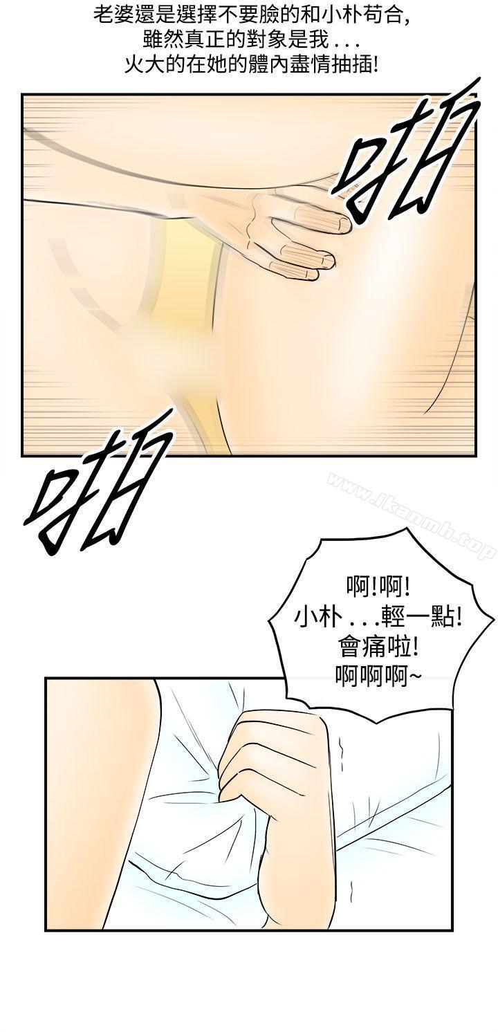 韩国漫画离婚报告书(完结)韩漫_离婚报告书(完结)-第55话-老公是色情按摩师5在线免费阅读-韩国漫画-第14张图片