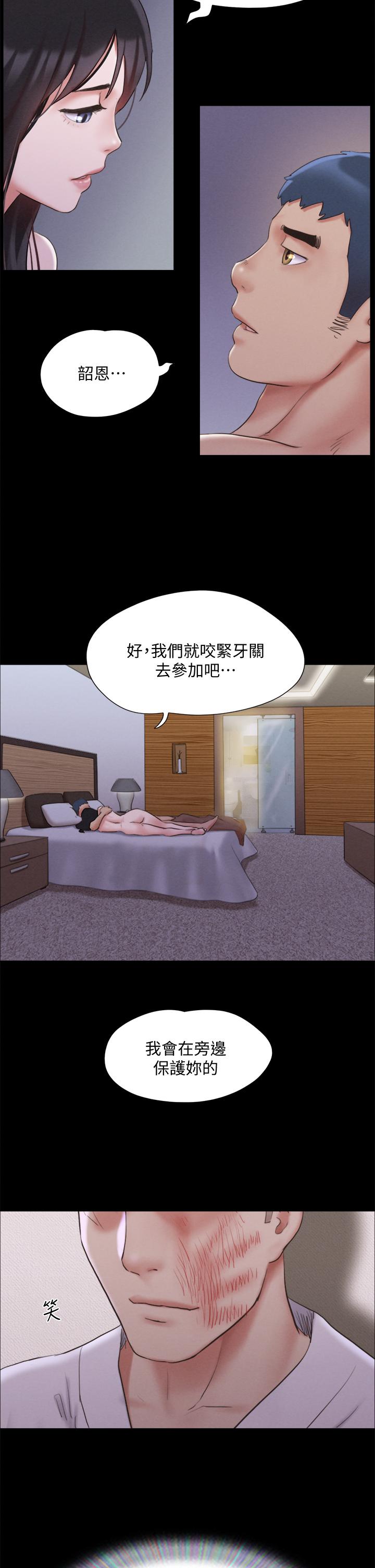 韩国漫画协议换爱韩漫_协议换爱-第121话-我不会再背著他乱搞了在线免费阅读-韩国漫画-第33张图片