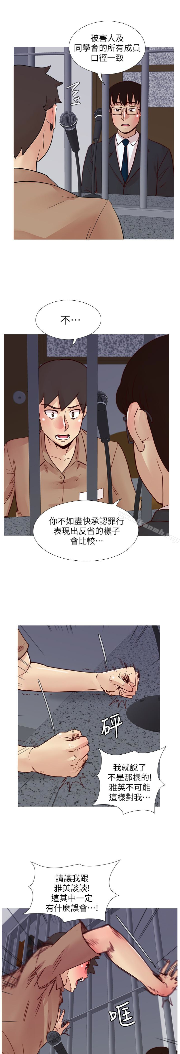 韩国漫画荒淫同学会韩漫_荒淫同学会-第69话-淫乱同学会的尾声在线免费阅读-韩国漫画-第13张图片